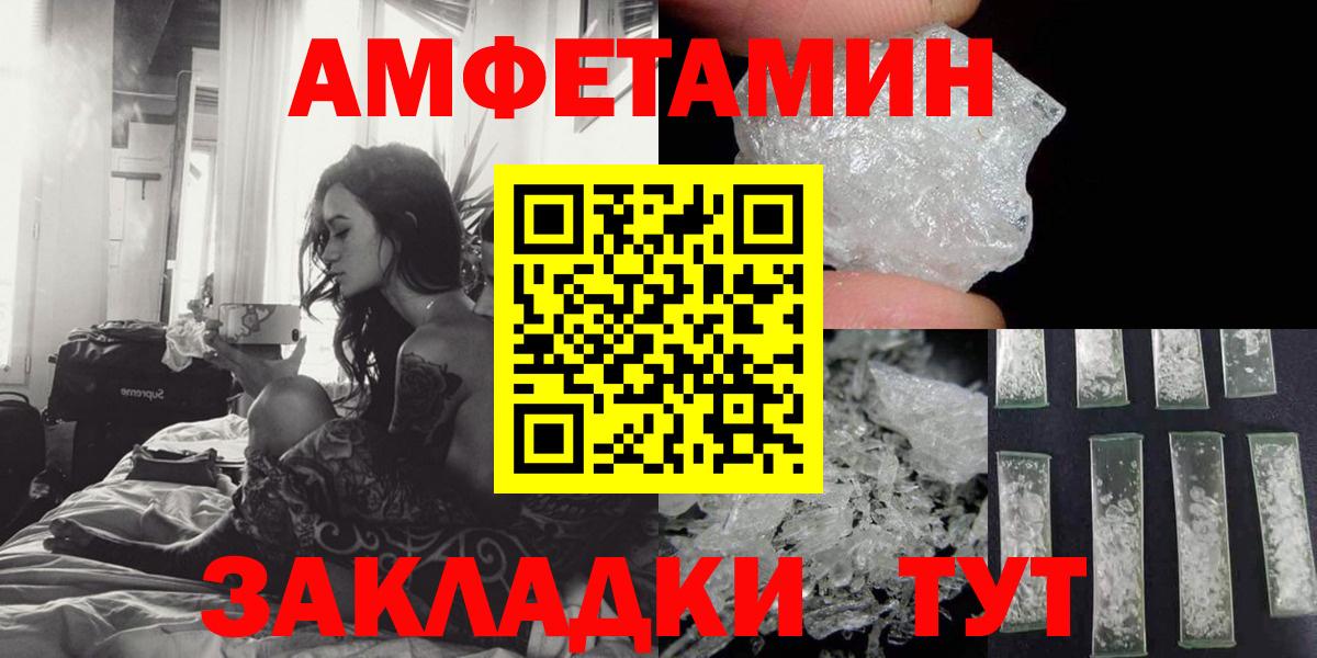 АМФЕТАМИН 98% Камышин