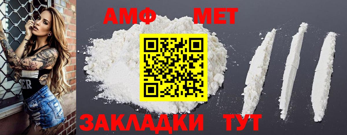 Камышин  АМФЕТАМИН Розовый  Amphetamine  Вход с VPN 