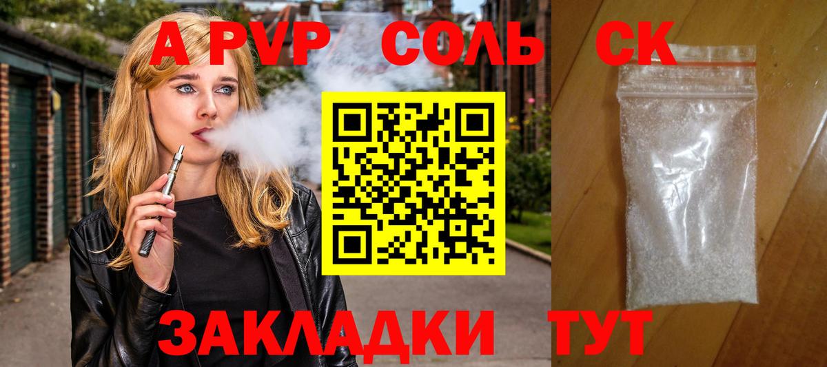 Alfa_PVP VHQ  Вход с VPN  Камышин  Alfa_PVP мука 
