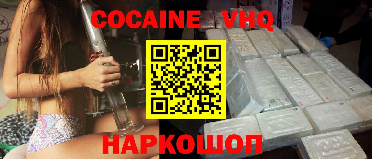КОКАИН 97% Камышин