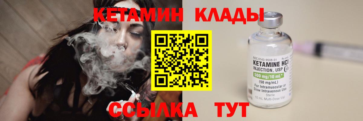 КЕТАМИН ketamine  КЕТАМИН ketamine  Вход с VPN  mega ссылки  Камышин 
