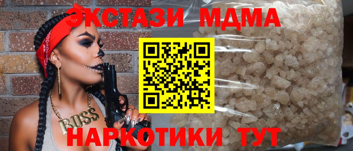 MDMA VHQ  Вход с VPN  Камышин  МДМА молли 