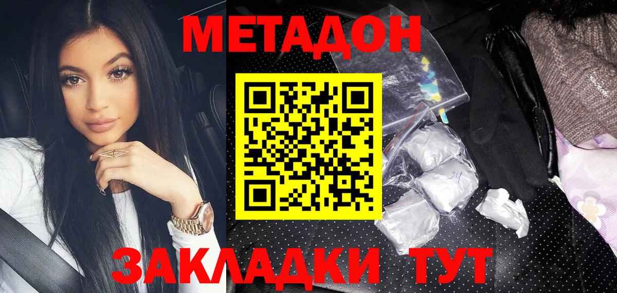 ГЕРОИН Камышин