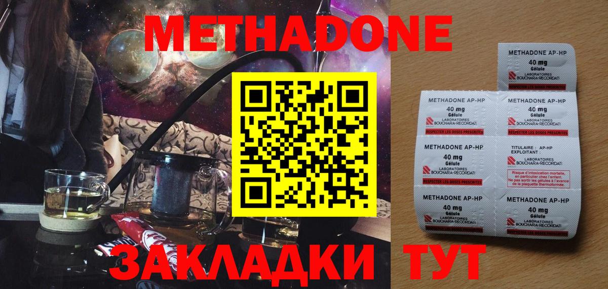 Камышин  МЕТАДОН кристалл  маркетплейс наркотические препараты  МЕТАДОН VHQ  Вход с VPN 