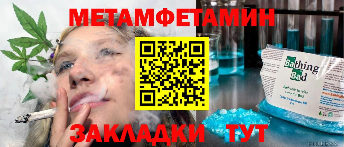 Первитин винт  Вход с VPN  Первитин  Камышин 