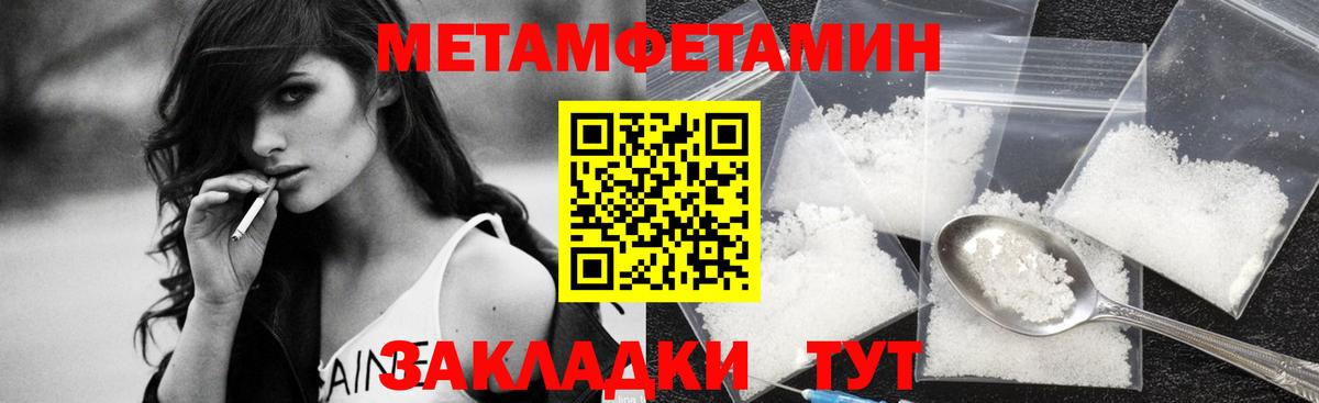 МЕТАМФЕТАМИН Декстрометамфетамин 99.9% Камышин