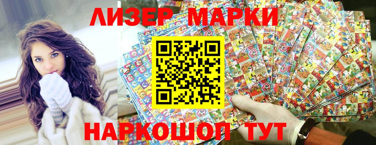 Марки N-bome  Вход с VPN  Камышин  Марки NBOMe 1,5мг 